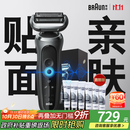 博朗朱一龙同款7系Pro整机德国进口往复式剃须刀电动多功能送老公男朋友生日礼物
