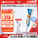 倍舒痕原装进口Dermatix医用硅凝胶祛疤膏 温和祛疤修复儿童适用15g