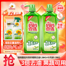 妈妈壹选柠檬草餐具净1.28kg+补充装1.28kg洗洁精食品用洗涤灵果蔬奶瓶用