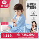 良良（liangliang）婴儿夏凉盖毯儿童冰丝盖毯幼儿园空调被子新生儿午睡毯自然抑菌毯 冰丝毯·听雨蓝（125*115cm）