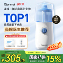 朔茂（sonmol）洗鼻器 儿童电动喷雾生理海盐水雾化鼻炎鼻腔冲洗器 MFNI-06EA