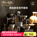 上新了文创 故宫功夫茶杯 国潮茶具陶瓷高端礼盒男士生日礼物商务伴手礼 唐宋雅集礼盒主人杯×6
