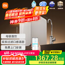 米家小米1200G Pro 双核净水器家用无罐厨下式8年RO滤芯净水机 MR 1253-A
