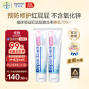 拜耳（Bepanthen）护臀膏新生宝宝婴儿红PP淹脖子贝乐欣护臀膏霜100g*2/套 德国进口