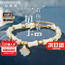 纪思梵（CHEESEFAN）轻奢手链女竹节和田玉首饰品520情人节母亲节生日礼物女送老婆 一贝子有你竹够手链(次日达)