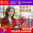 同仁堂品牌 北京同仁堂玫瑰花80g 玫瑰花干玫瑰花茶泡水 养生茶
