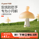 世喜牙胶婴儿口欲期0-3-6个月以上小蘑菇防吃手宝宝安抚磨牙硅胶咬棒