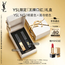圣罗兰（YSL）口红唇膏双支礼盒1966+314化妆品套装礼盒生日礼物女送女友