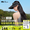 蕉下（beneunder）遮阳帽女太阳帽空顶帽防晒帽防紫外线遮脸时尚百搭UL569黑