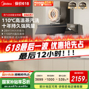 美的（Midea）【蒸汽洗AK7PRO】抽吸排油烟机家用28风量顶侧一体自清洁高温蒸汽洗齐平橱柜变频吸脱排烟机
