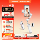 浩瀚卓越（hohem）V3 手机云台稳定器 手持云台三轴防抖 可折叠延长自拍杆vlog远程控制拍摄神器 1年质保