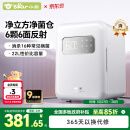 小熊（Bear）消毒柜 奶瓶消毒器带烘干 婴儿紫外线消毒器22L+6颗灯 净立方