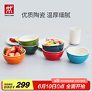双立人（ZWILLING）碗陶瓷碗套装家用汤碗面碗防滑多用碗家用餐具套装 彩虹碗6件套