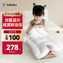 bebebus儿童枕头1-3岁婴儿枕头宝宝四季通用小学生专用成长枕 纯色