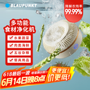 蓝宝BLAUPUNKT果蔬清洗机食材净化机无线便携式水果蔬菜家用食材净化机小型全自动清洗蔬菜去农残 白色