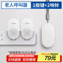 海得曼（advent）G-313H-2无线门铃 智能家用门铃老人呼叫器 病床床头呼叫器一拖二