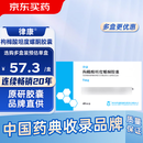 3盒装[律康(LUKANG)] 枸橼酸坦度螺酮胶囊5mg*48粒/盒