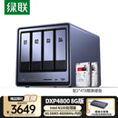 绿联私有云DXP4800 8G版8T四盘位NAS网络存储个人云硬盘家庭服务器 AI相册 手机平板扩容适用iPhone16