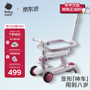 babycare儿童滑板车1-3-6岁多功能遛娃神器宝宝可坐滑滑车周岁礼物 黎空紫