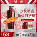 沙宣护发素修护水养750g氨基酸修护润发护发乳大红瓶男士女士通用
