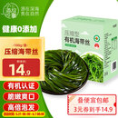 小海故事 有机压缩海带丝 16g*10片/盒 小圆饼高泡发免洗 端午 源头直发
