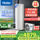 海尔（Haier）空气能热水器200升热泵超一级全变频节能电辅80℃净水洗高水温FJE7（4-6人）