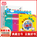 【当当正版】神奇的数学（礼品装，包含11本纸板书和11本练习册）