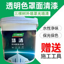 三棵树漆三棵树墙清外墙质感漆墙面透明光油保护漆真石漆水包砂水 18KG三棵树墙清(10桶以上拍)