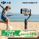 大疆（DJI） 手机云台稳定器 AI跟拍 Osmo Mobile 7 7P 手持 vlog拍摄增稳防抖 自拍杆 自动跟拍神器 手势跟拍 OM 7P【力荐丨性能拉满】 官方标配
