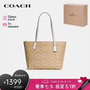 蔻驰（COACH）【品牌直供】七夕礼物女士中号单肩托特包卡其白色4455IMDQC