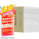 读史方舆纪要(中国古代地理总志丛刊·全12册)