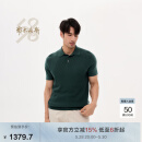 鄂尔多斯1980可机洗羊毛Polo小翻领翻花短袖男针织衫 58127 墨绿 L 175/96A