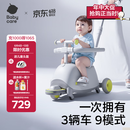 babycare双子滑板车儿童滑板车1-3岁多功能遛娃神器宝宝可坐滑滑车 星屑灰