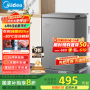 美的（Midea）100升小冰柜家用冷藏冷冻两用一级节能-30度速冻茶叶保鲜柜小型冷柜冰箱BD/BC-100KMF(E)国家补贴