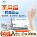英科医疗一次性医用手套PVC防护手套 清洁洗碗家务食品级手套 中号M码