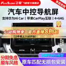 飞歌（FlyAudio）导航汽车载中控大屏一体车机适卡罗拉汉兰达朗逸途观轩逸CRV天籁 ES3/EC2四核4+64+AHD后视+安装