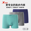 特步（XTEP）运动内裤男健身防磨25年夏季男士内裤马拉松平角速干内裤2条装