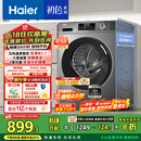 海尔（Haier）滚筒洗衣机全自动 懒人超薄家用10公斤 EG100MATE29S 一级能效 家电国家补贴20% 以旧换新