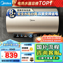 美的（Midea）国家补贴20%终身免换镁棒60升电热水器3300W变频省电一级能效节能安全水电分离F6033-JE6(HE)
