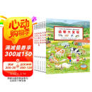 1-4岁幼儿专注力培养游戏绘本宝宝专注力1000 点读版全6册 车子大发现动物交通工具节日幼儿园绘本视觉大发现绘本撕不烂纸板书(支持老版小猴皮皮小鸡球球豚小蒙点读笔)省钱卡