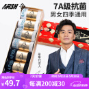一只鱼袜子男士7a级抗菌防臭春夏季运动袜休闲长短棉袜王宝强推荐