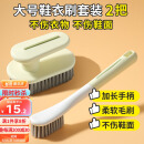LYNN大号洗鞋刷子套装【共2把】家用多功能洗鞋神器衣物刷软毛不伤鞋