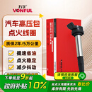 万孚点火线圈高压包FT-02252适配丰田花冠卡罗拉雷凌双擎RAV4荣放威驰