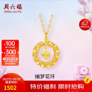 周六福黄18K金项链女彩金四叶草项链520情人节礼物C0614120约1.63-1.93g