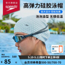 速比涛（Speedo）成人硅胶泳帽泡泡帽长发舒适防水护耳时尚游泳帽 白色