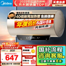 美的（Midea）国家补贴20%终身免换镁棒60升2500W一级能效40倍耐用加热管家用电热水器F6025-JE4(HE)