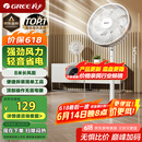 格力（GREE）【全新升级】七叶轻音立式电风扇家用柔风落地扇台式桌面风扇大风量节能宿舍电扇 FS-3015h7