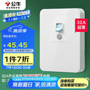 公牛（BULL）漏电保护开关 GTP系列 86型漏电保护开关 32A大功率漏保开关 LE2