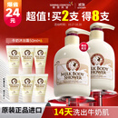 所望牛奶香沐浴露750ml 男女士专用持久留香滋润保湿高端沐浴乳液套装