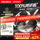 爱仕达（ASD）炒锅无涂层纯钛炒菜锅钛锅防粘0涂层燃气电磁炉通用32cm适合3-5人